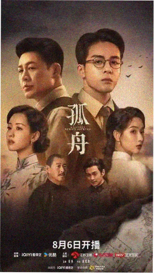 长风纪事剧集封面