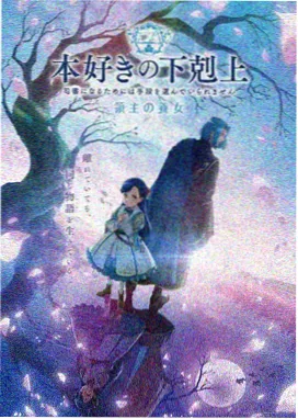 星轨少年番剧封面